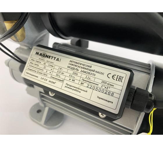 Автоматический самовсасывающий насос Magnetta 1AWZB370