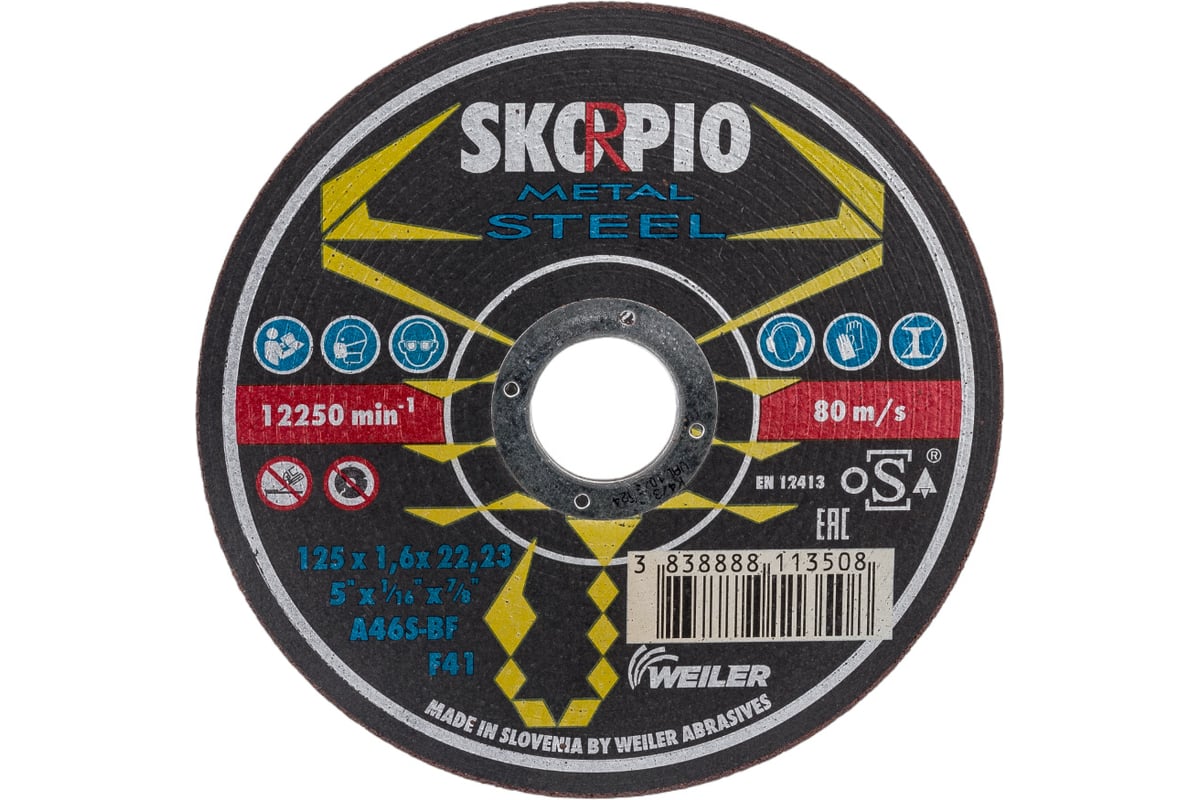 Круг отрезной по стали STANDART (125х1.6х22.23 мм; А46Т-BF; F41) SKORPIO 701124