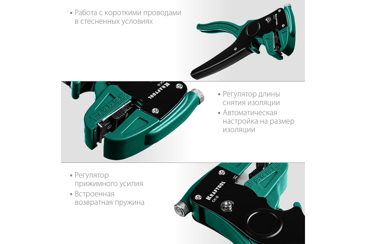 Автоматический стриппер 0.2 - 6 мм2 Kraftool CK-6 22630