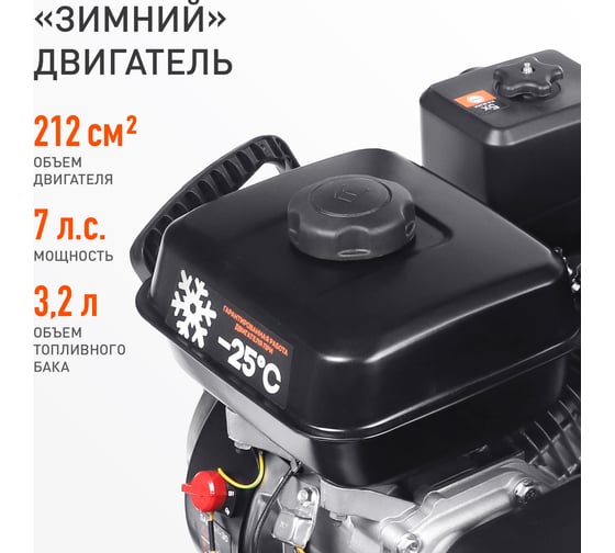 Снегоуборщик Patriot PS 603 Led 426109603