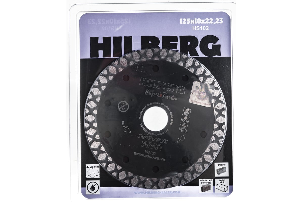 Диск алмазный Super Turbo (125х22.23х10 мм) Hilberg HS102