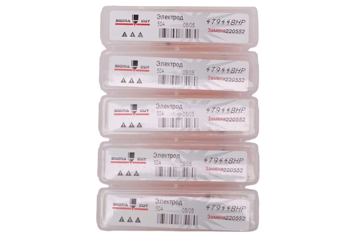 Электрод 50A для HPR/HPR XD (аналог 220552) SIGMACUT 479448