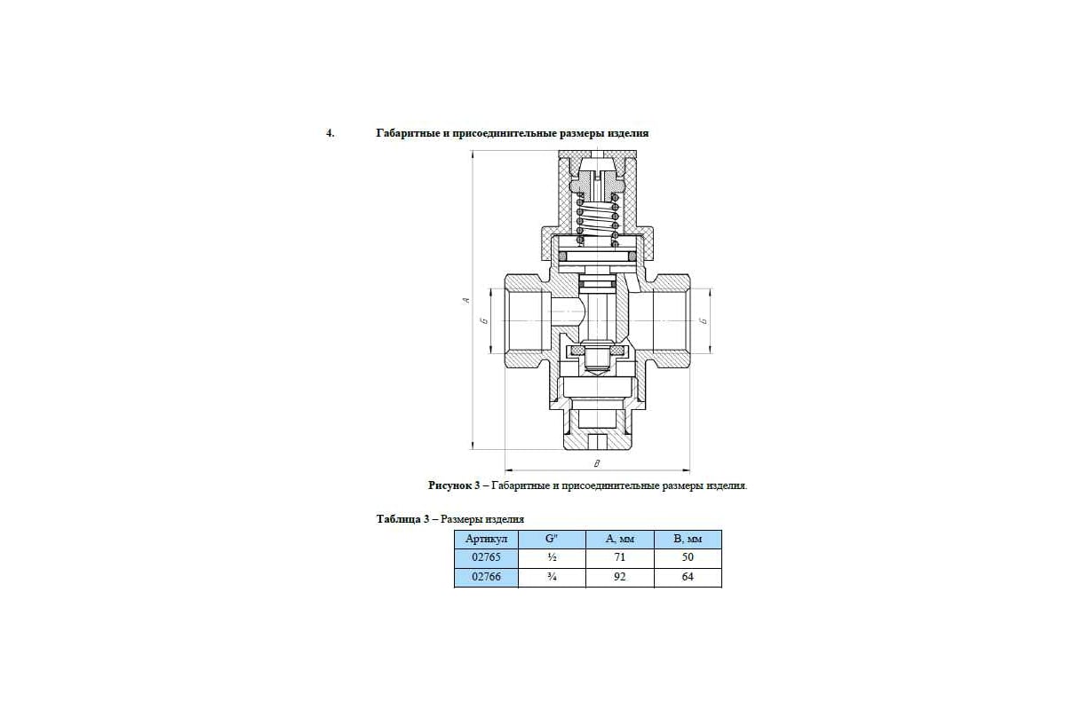 Регулятор давления Aqualink поршневой редуктор, 1/2 2765