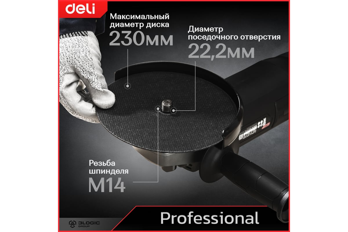 Профессиональная угловая шлифмашина болгарка Deli DE-JM230-1E 142597