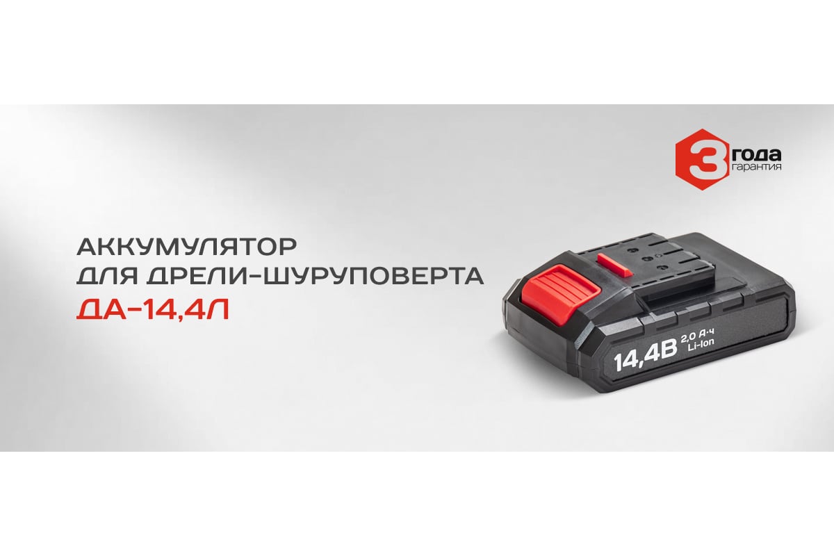 Аккумулятор литий-ионный Li-Ion 2Ач Ставр 9090320002