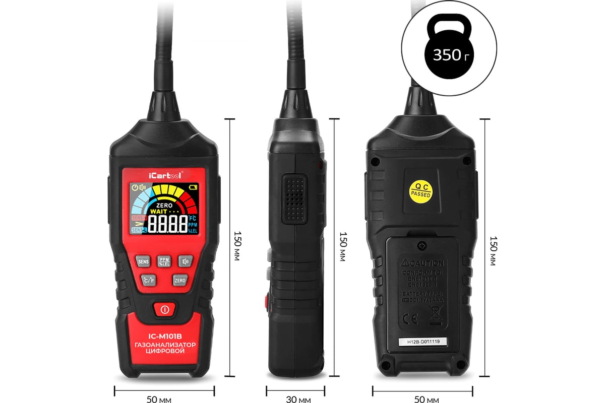 Цифровой детектор утечки взрывоопасных газов iCartool с зондом, 0-9999 ppm IC-M101B