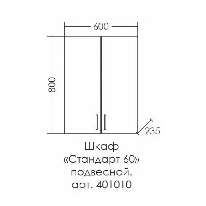 Шкаф навесной Санта Стандарт 401010 60x80 белый