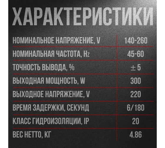 Стабилизатор Arideya SVR-2000VA ARD-17-2000BA