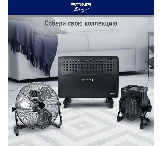 Вентилятор напольный STINGRAY ST-FN4108A черный обсидиан 40106