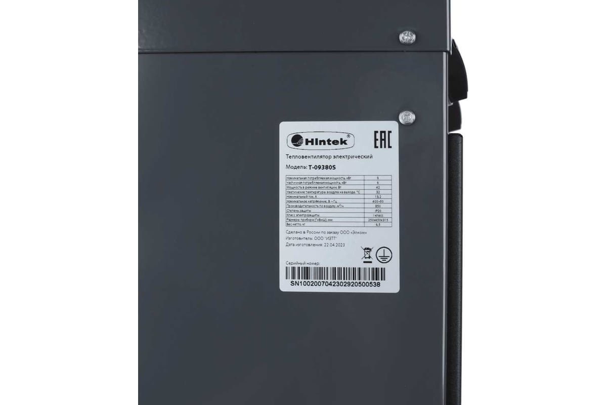 Электротепловентилятор Hintek серии т-09380s 04.01.01.000136