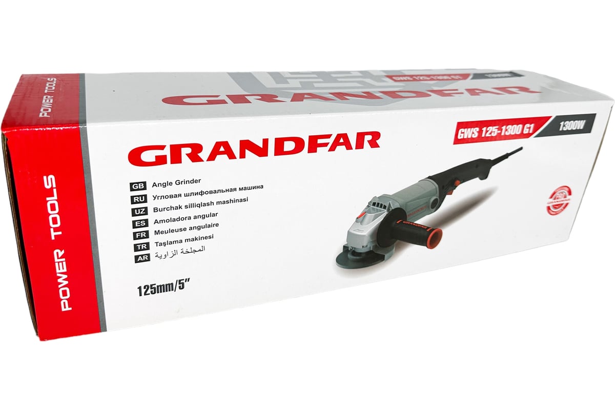 Угловая шлифмашина GRANDFAR 1300 Вт, 125 мм, антивиброручка GWS125-1300G1