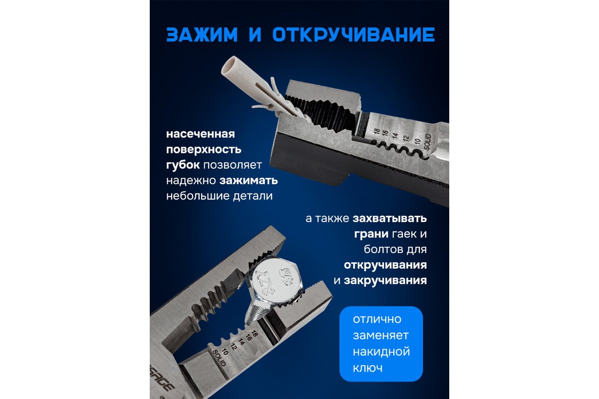 Съемник изоляции Forsage 200 мм F-6806B(58529)
