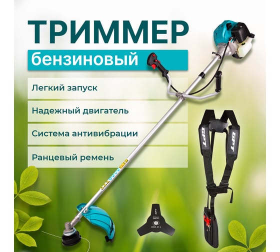Триммер бензиновый GPT TBC-418