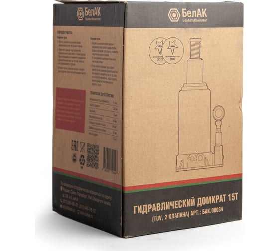 Домкрат БелАК 15 т, TUV, 2 клапана БАК.00034