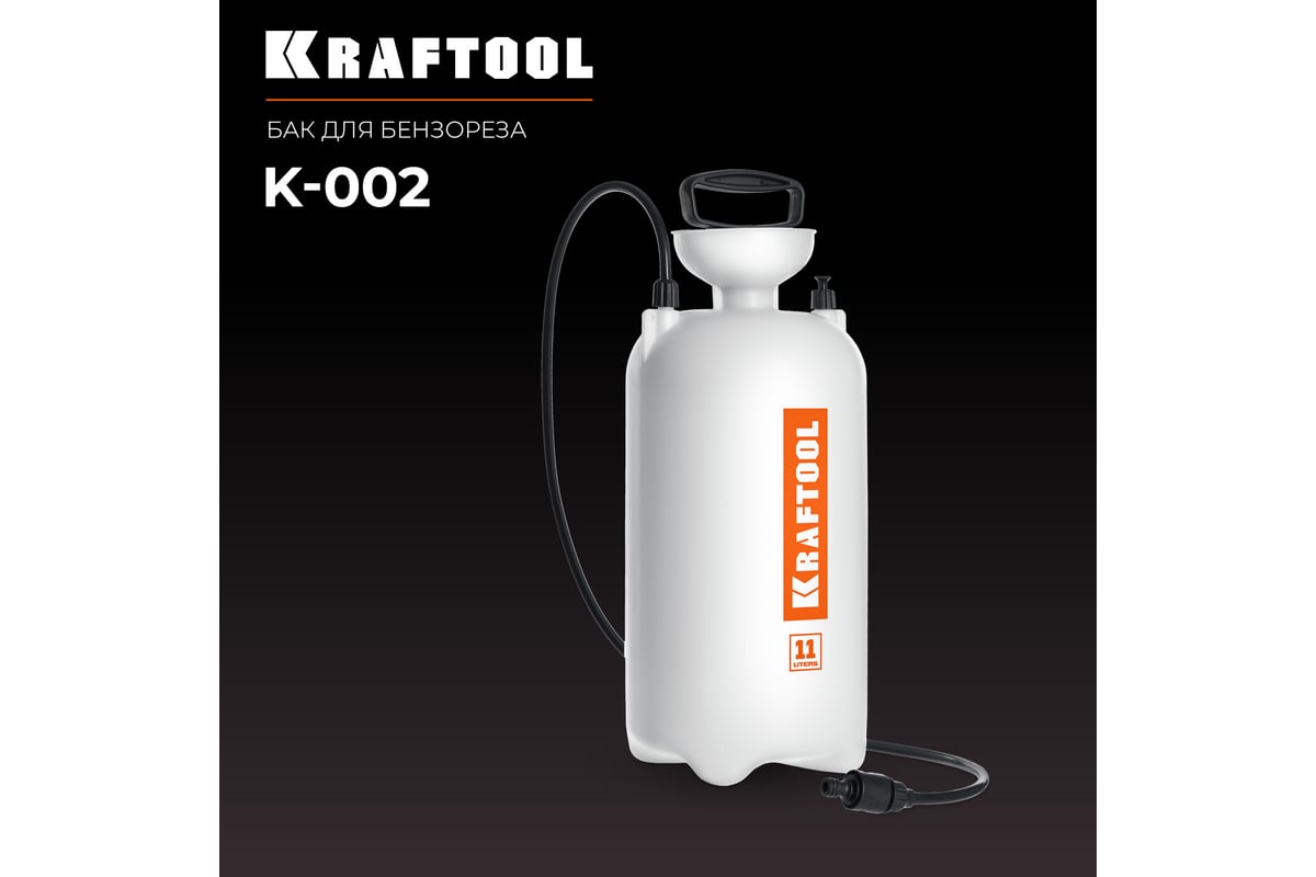 Бак для воды для бензорезов Kraftool K-002