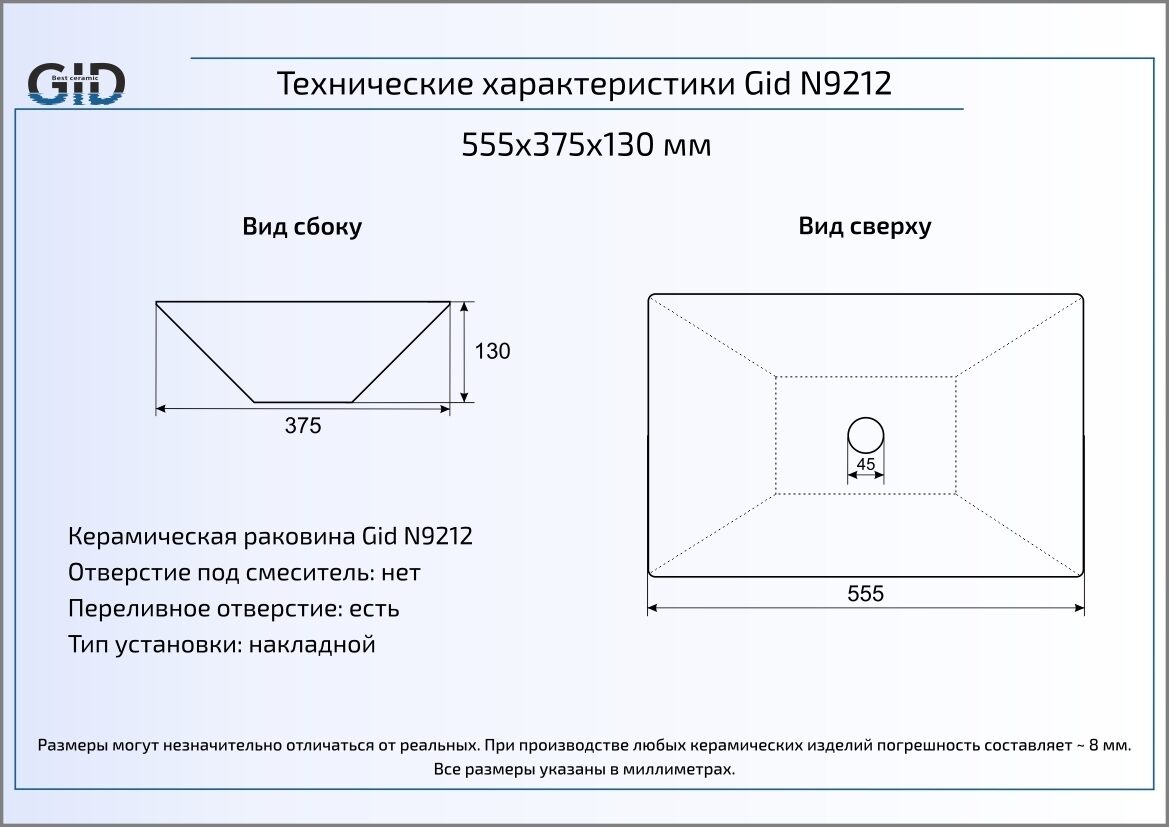 Раковина Gid N9212 55.5 см