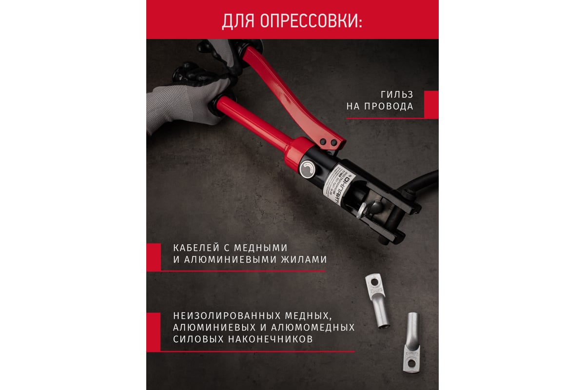 Гидравлический пресс ОНЛАЙТ 90 373 OHT-Pg01-16-300 30457 90373