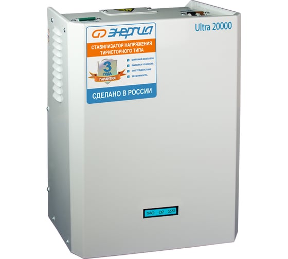 Тиристорный стабилизатор Энергия 20000 ВА Ultra Е0101-0107