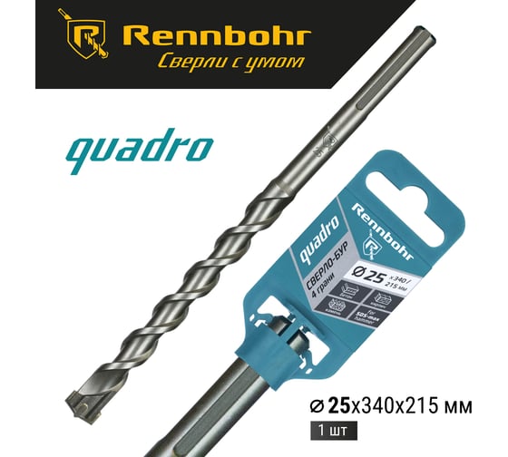 Бур по бетону RENNBOHR Quadro SDS-Max 4 грани 25x340/215 мм 722534