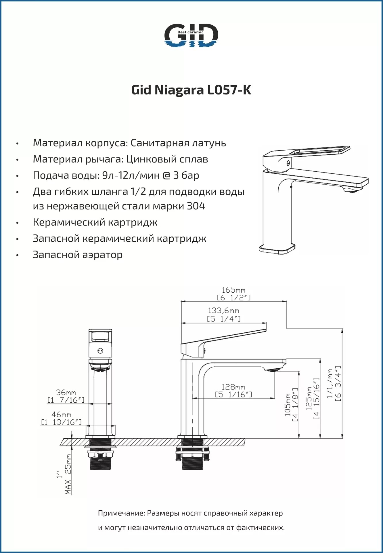 Смеситель для раковины Gid Niagara L057-BM-K черный матовый