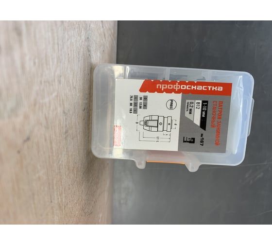 Патрон станочный самозажимной 167 Эксперт (1-10 мм; B12) Профоснастка 70302004