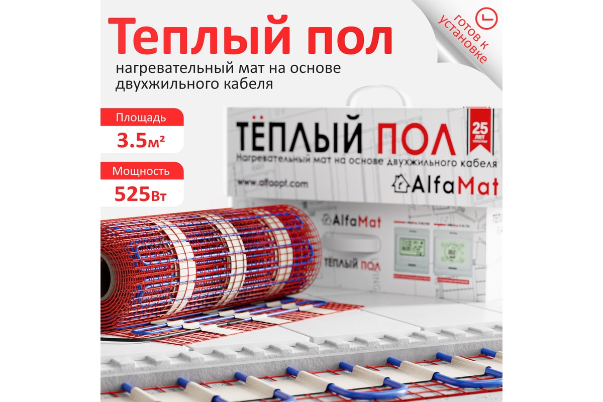 Мат нагревательный ALFAOPT AlfaMat-150 (3,5 м²) AM150-03-5