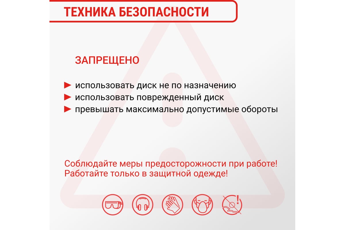 Диск пильный для УШМ по дереву 125 мм VIRA 594227