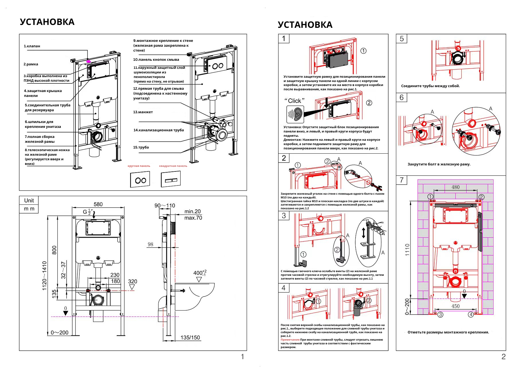 Электронный подвесной унитаз-биде Timo ТЕ-751 с инсталляцией и хромированной кнопкой