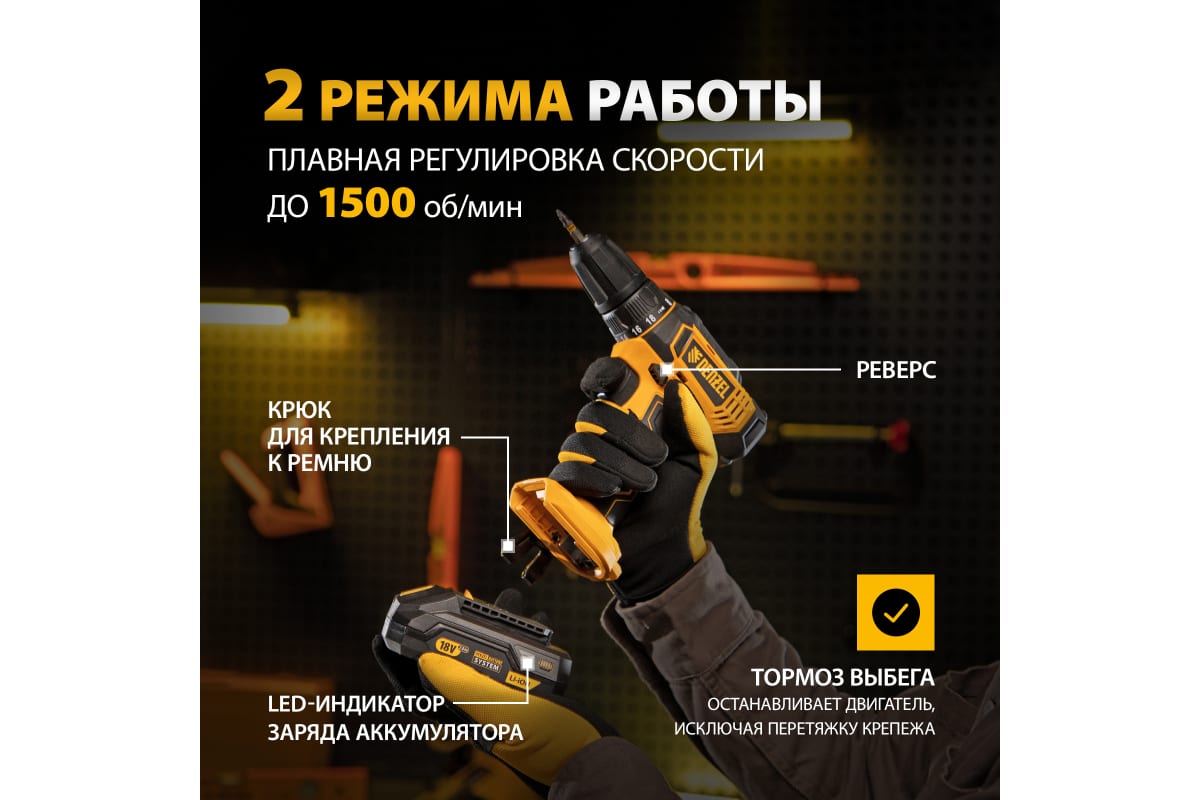 Аккумуляторная дрель-шуруповерт Denzel CDL-18-02BM 26116