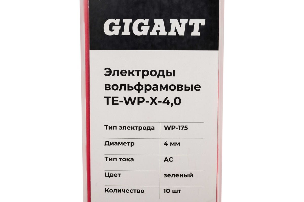 Электроды вольфрамовые (WP-175; 4 мм; зеленый; АС; 10 шт) Gigant TE-WP-X-4,0
