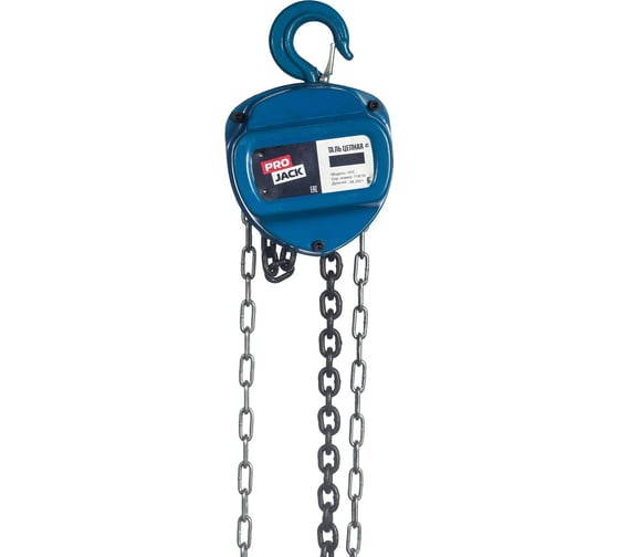 Ручная цепная таль PROJACK 5 т, 9 м модель HSC 030 0001 0509