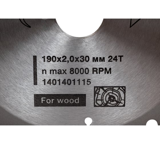 Диск пильный по дереву ST 190x2x30 мм, 24T FEMSA 1401401115