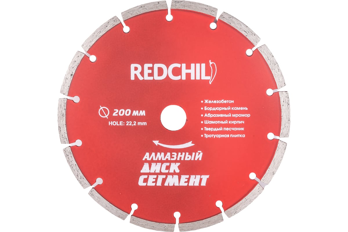 Алмазный диск сегментный 200х22 мм Redchili 07-07-07-18
