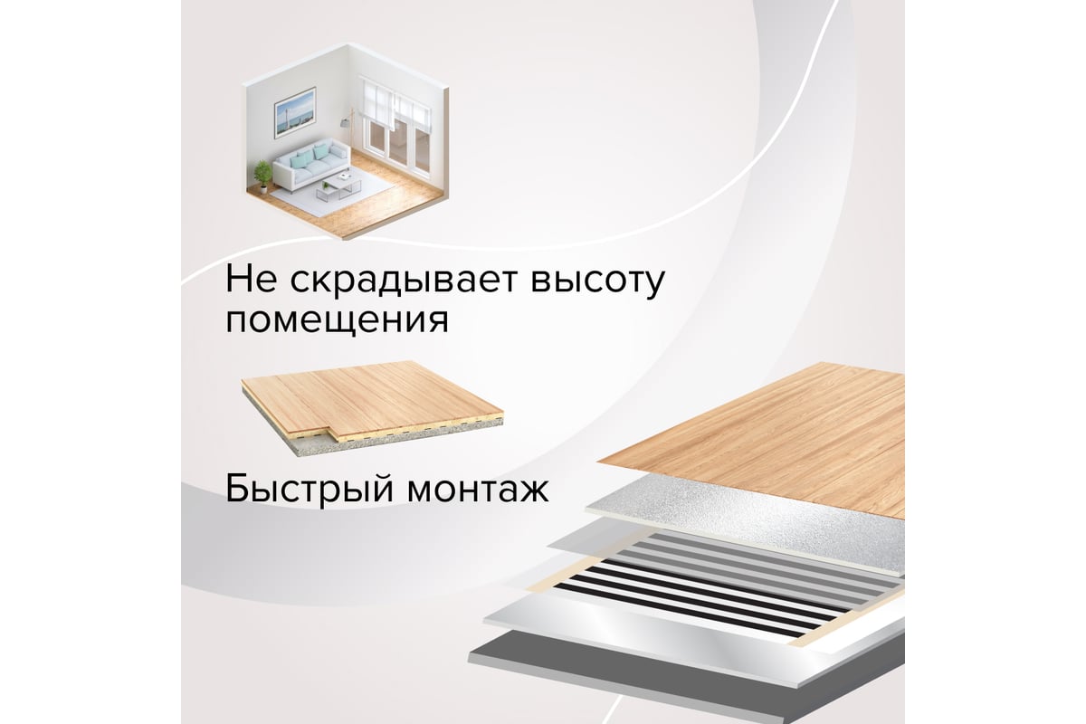 Пленочный теплый пол Caleo SILVER 220 Вт/м2, 3,5 м2 УП-00000076