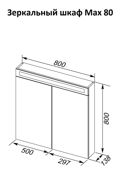 Зеркальный шкаф Dreja Max 80 см