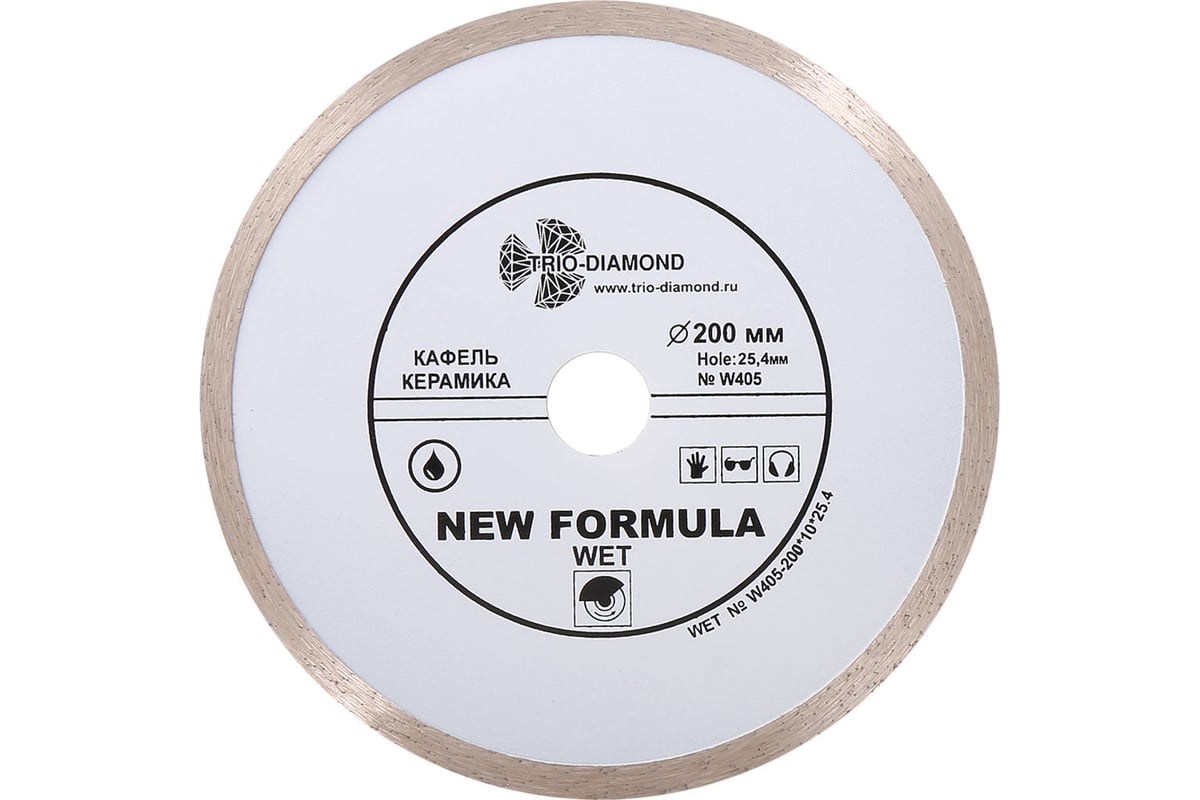 Диск алмазный отрезной Сплошной New Formula (200х25.4 мм) TRIO-DIAMOND W405