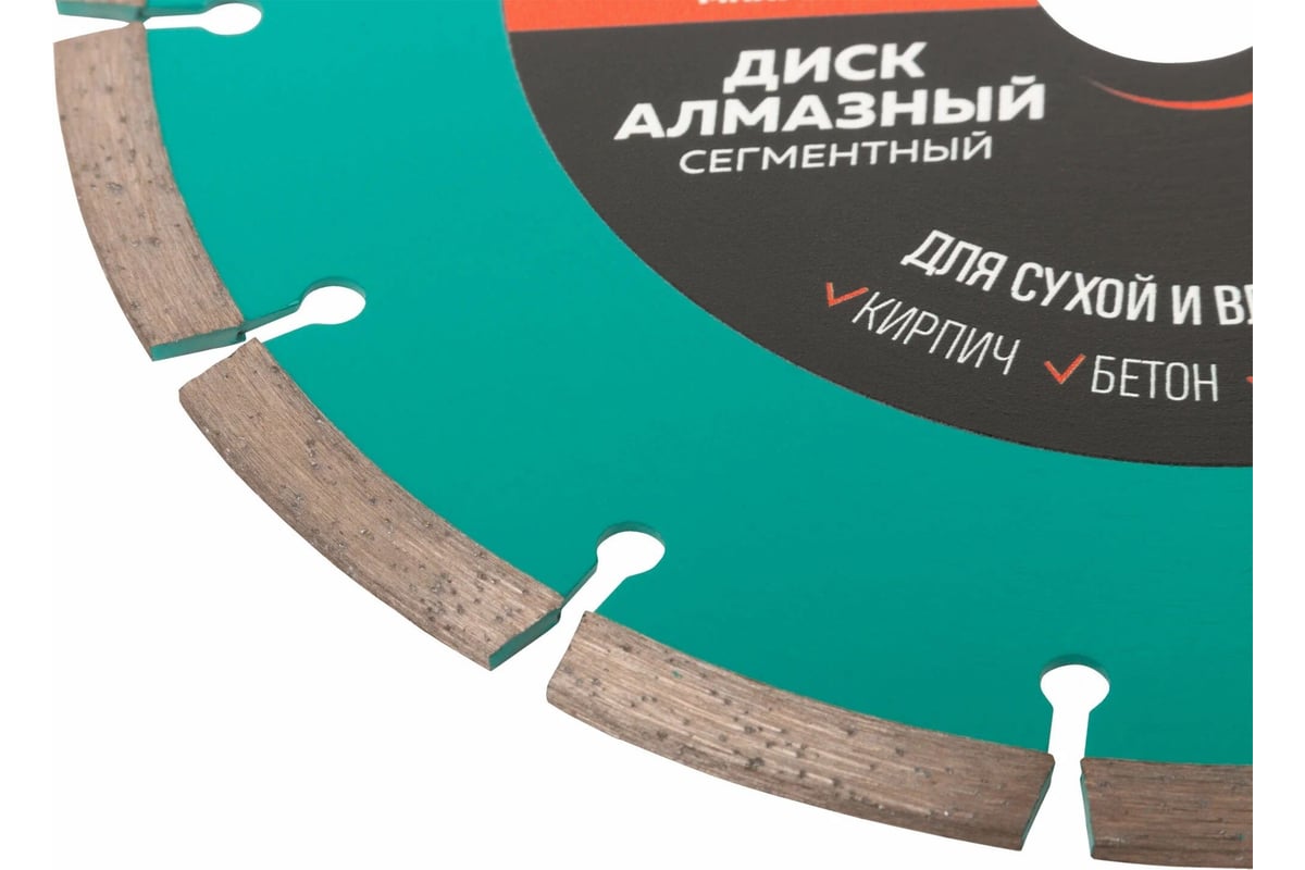 Диск отрезной алмазный сегментный Light 180x2.2x7.0x22.2 мм Greatflex 55-774