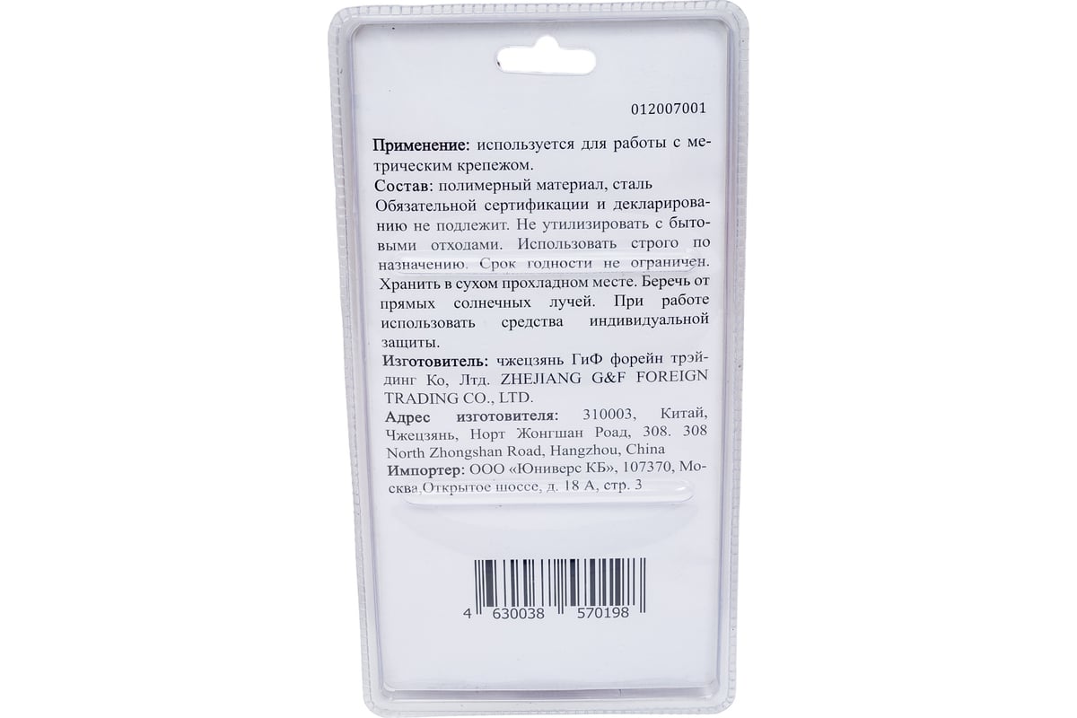 Отвертка с насадками GROSSMEISTER реверсивная, 6 бит 012007001