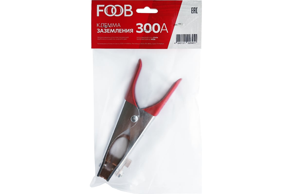 Клемма заземления КЗ 300А FOOB 00-00002826