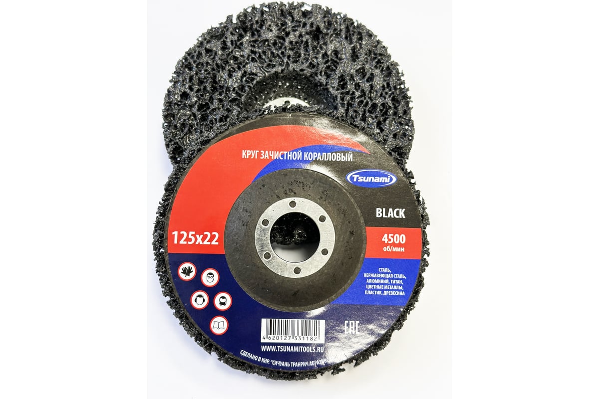 Круг зачистной Коралл 125x22 мм, черный Tsunami D96100COR0125BK