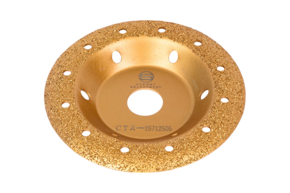 Чашка шлифовально-обдирочная стд-157 125 мм P0.5 Strong стд-15712505