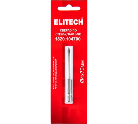 Сверло по стеклу, кафелю (4х70 мм) Elitech 1820.104700 193824