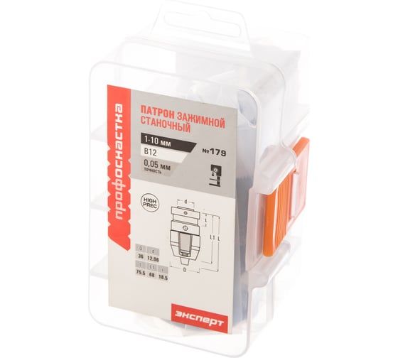 Патрон станочный высокоточный самозажимной 179 Эксперт PREC (1-10 мм; B12) Профоснастка 70303004