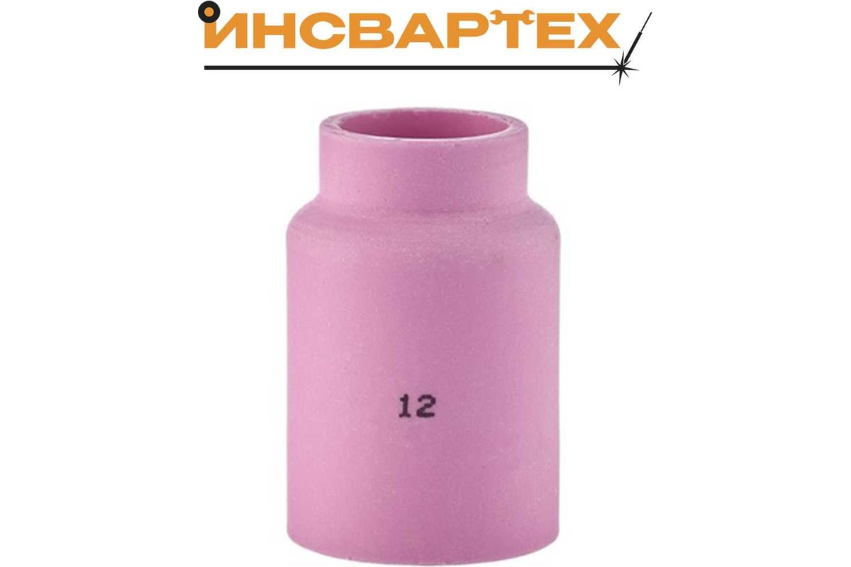 Сопло керамическое TIG Инсвартех 17-18-26 57N BIG для газовой линзы №12, 5 шт IST0191