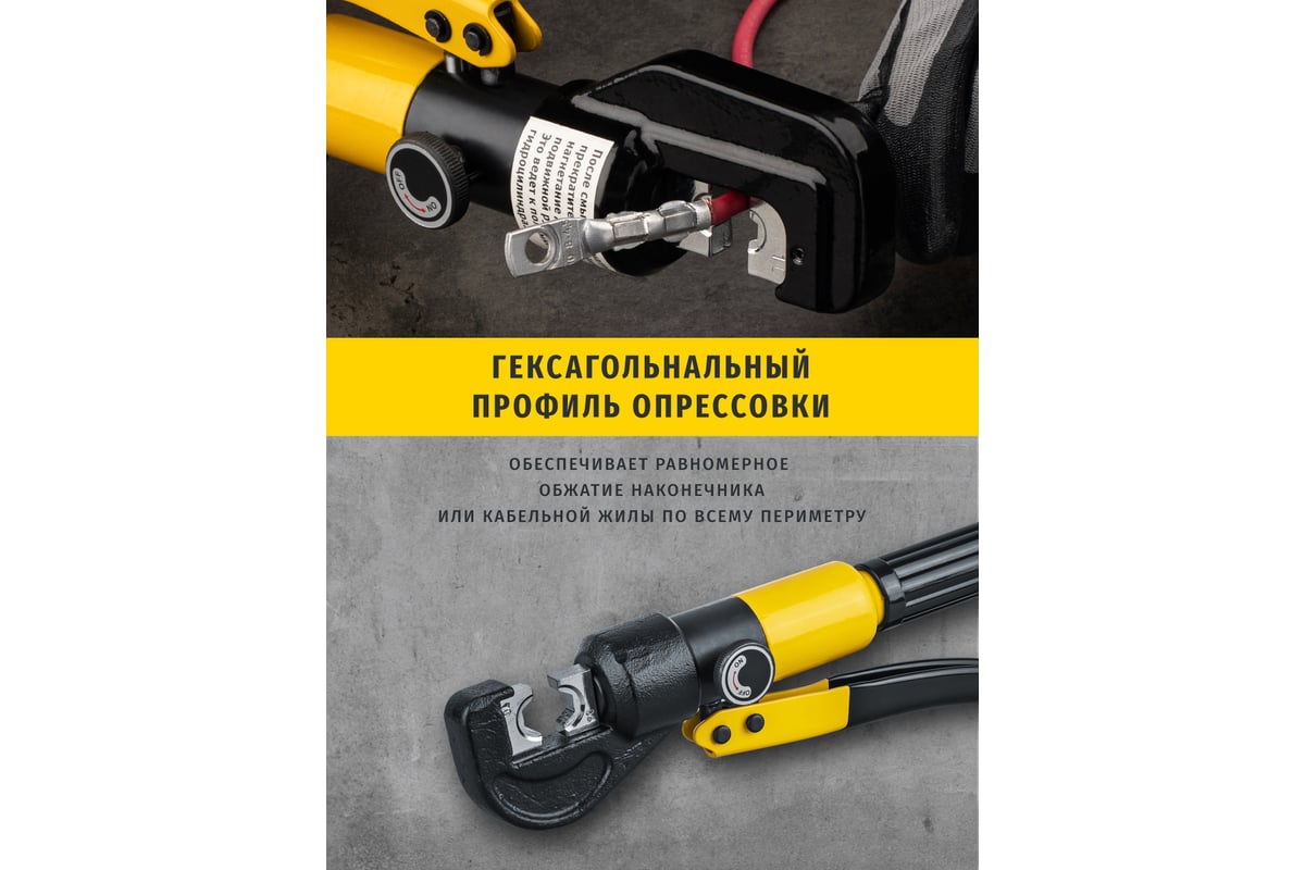 Гидравлический пресс Navigator 82 338 NHT-Pg01-04-70 /ручной, 4-70 мм2/ 82338