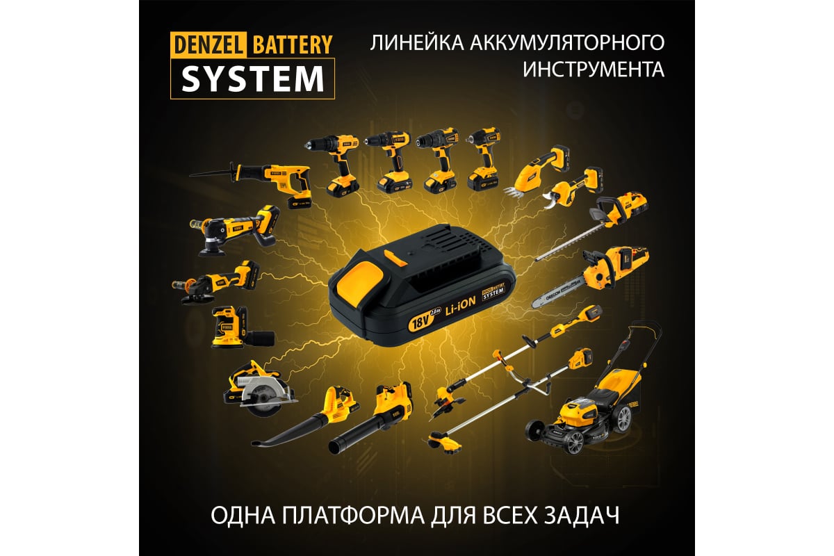 Аккумуляторная дрель-шуруповерт Denzel CDL-18-01CB 26115