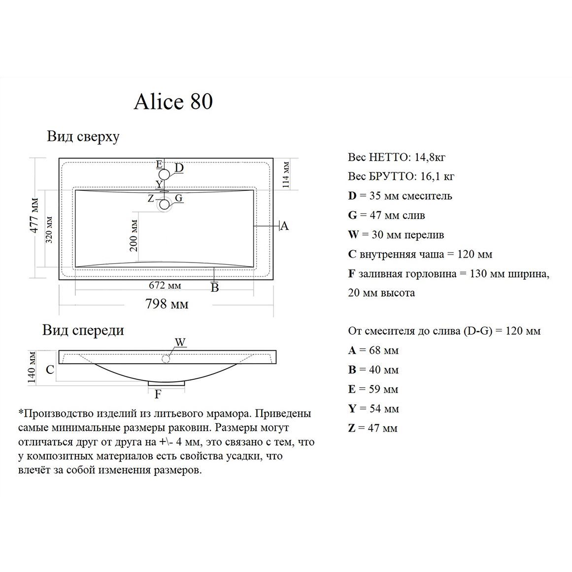 Раковина Madera Alice 80 см 4627173210539