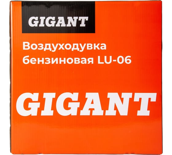 Бензиновая воздуходувка Gigant 3,1 кВт обдув LU-06
