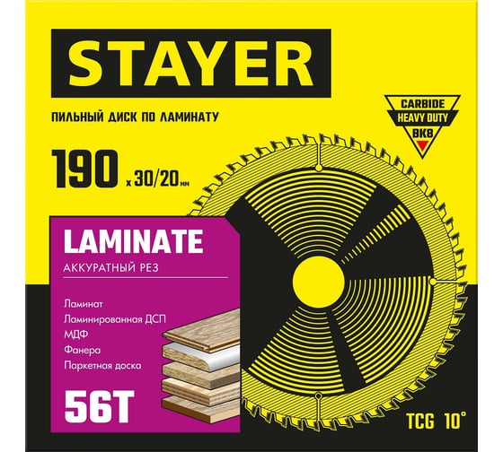 Пильный диск по ламинату Stayer Laminate 190x30/20 мм, 56T, аккуратный рез 3684-190-30-56_z01