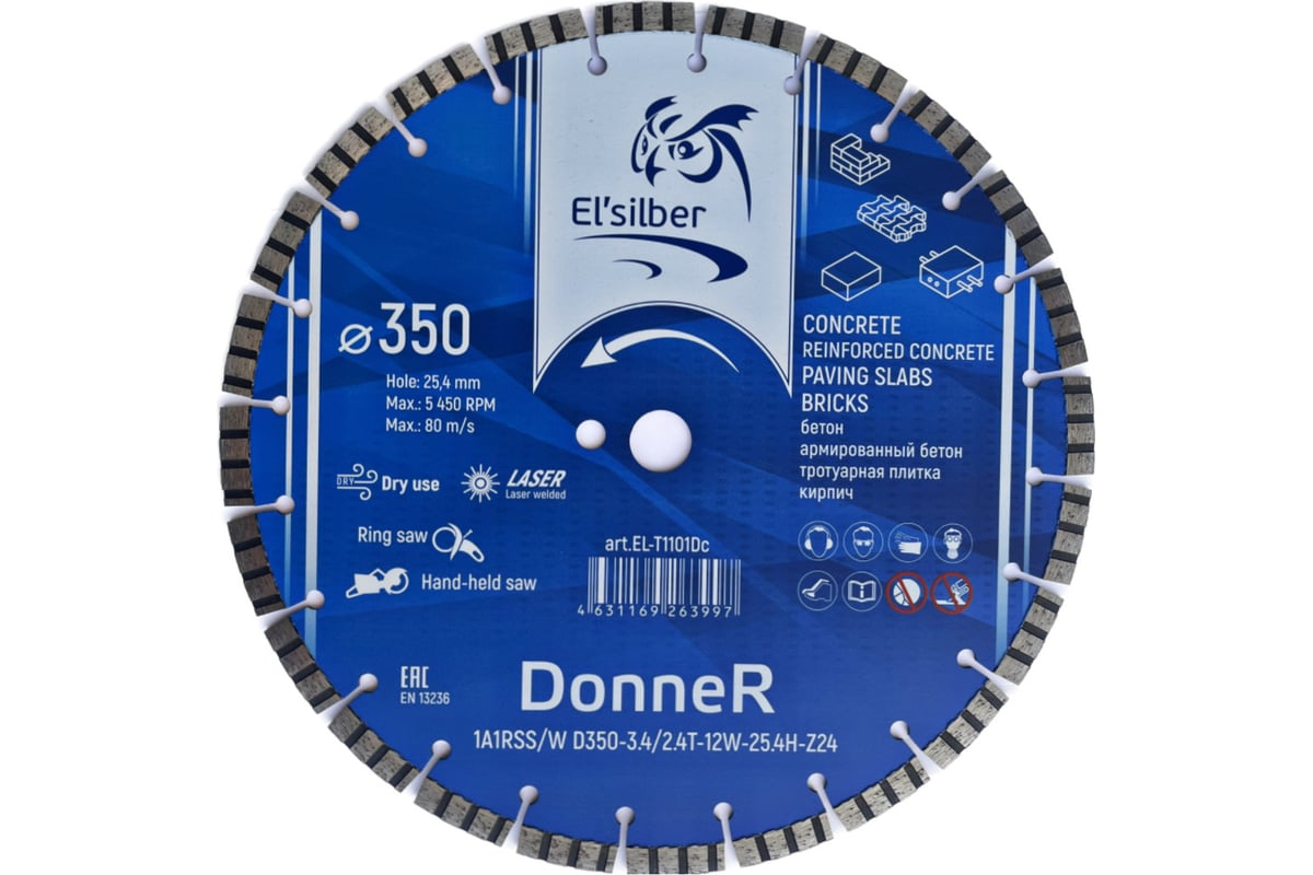 Диск алмазный 1A1RSS/W D350-3.4/2.4T-12W-25.4H-Z24 "DonneR" concrete Elsilber EL-T1101Dc